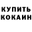 Печенье с ТГК конопля Walter Kennedy
