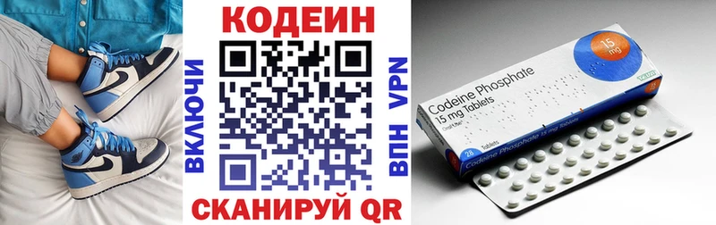 Codein напиток Lean (лин)  купить наркотики сайты  Арзамас 