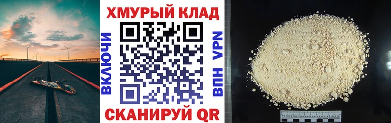 ГЕРОИН хмурый  Арзамас 