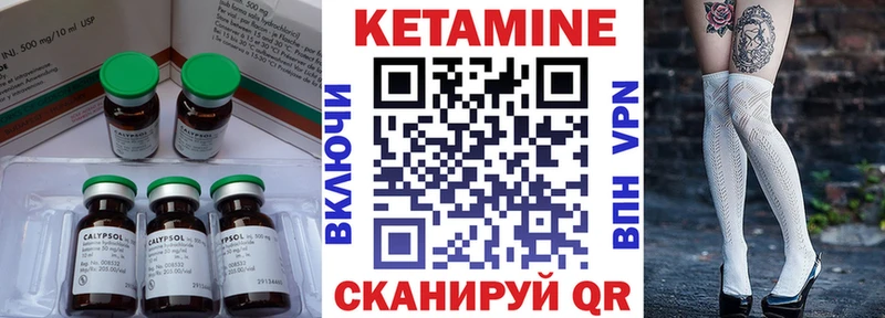 КЕТАМИН ketamine  закладки  Арзамас 