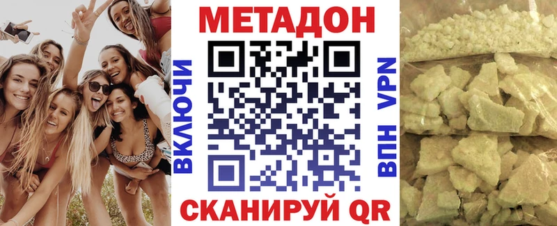 МЕТАДОН methadone  KRAKEN ССЫЛКА  Арзамас 
