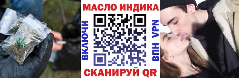 ТГК THC oil Арзамас